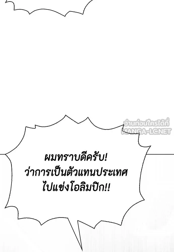 หมาหัวเน่า ตอนที่ 115 รูปที่ 173