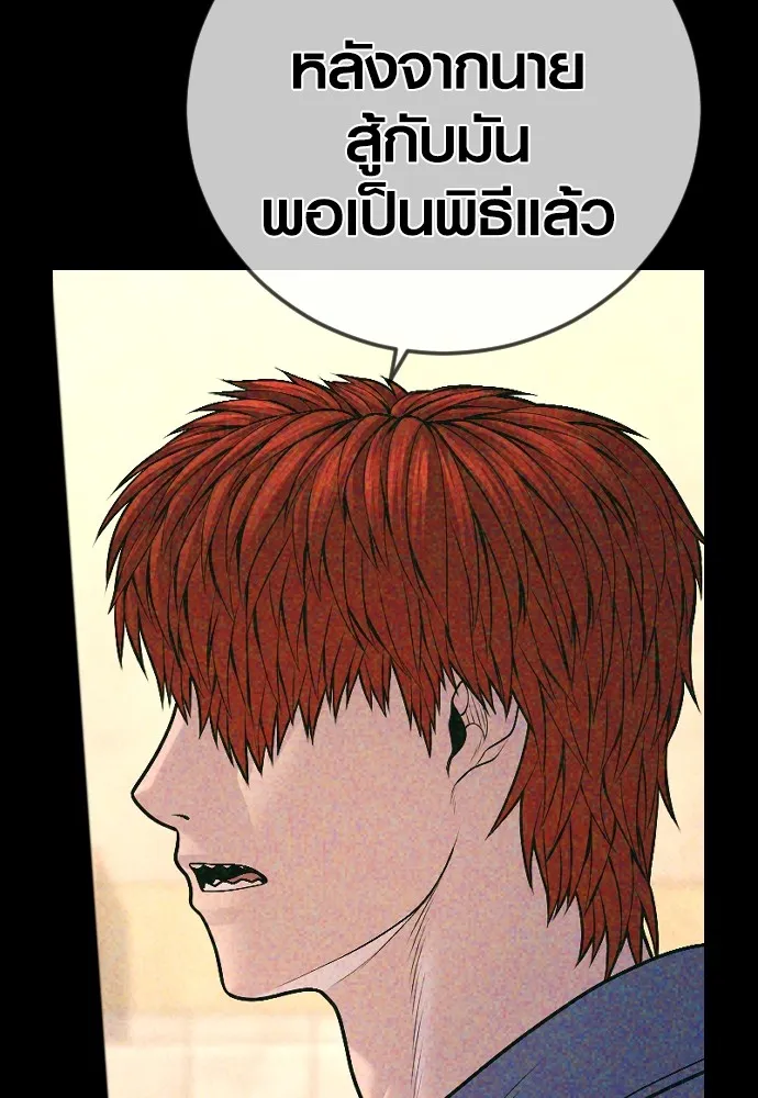 อาชญากรวัยเยาว์ ตอนที่ 71 เริ่มจู่โจมกลับ รูปที่ 119