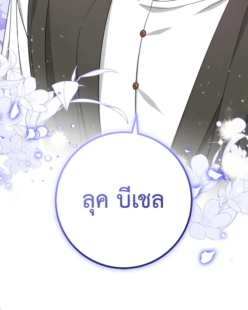 ภารกิจไล่ตามลุค บีเชล ตอนที่ 46 รูปที่ 26