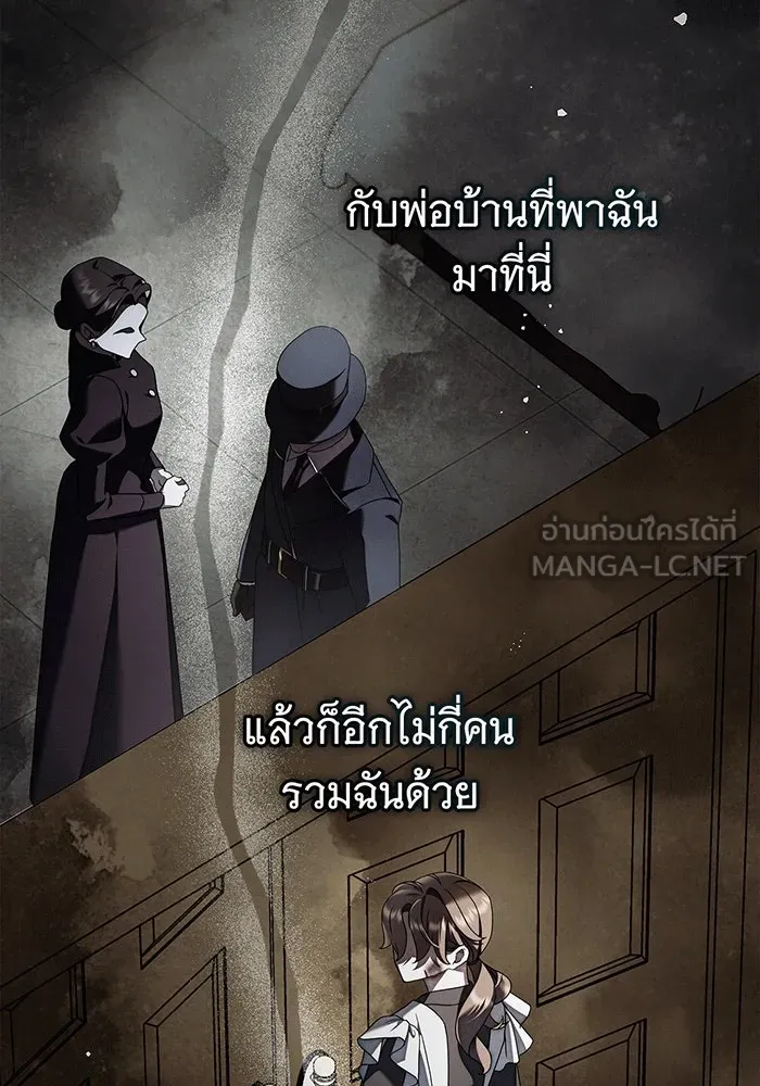 สาว(ลับ)ใช้ของท่านเคานต์ตาบอด ตอนที่ 2 รูปที่ 93