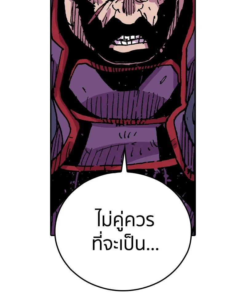 เคลวาเทส อสูรจอมราชัน ตอนที่ 53 ผู้กล้าจอมปลอม รูปที่ 10