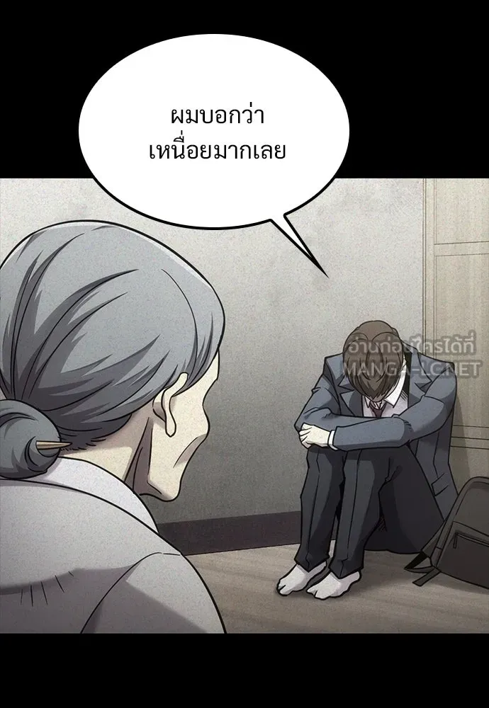 วิถีชาวนาของราชาปีศาจ ตอนที่ 18 รูปที่ 27