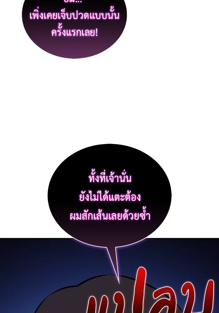 ลูกชายคนเล็กของดยุกคือมือสังหาร ตอนที่ 60 รูปที่ 154