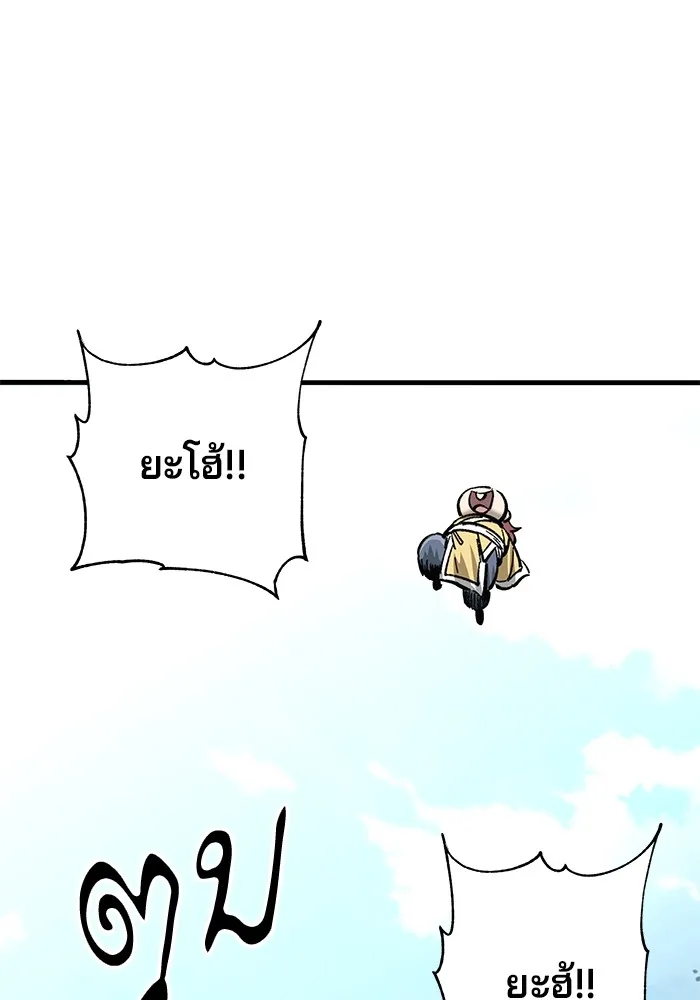 คุณปู่จอมยุทธกับหลานสาวสุดแกร่ง ตอนที่ 14 รูปที่ 139