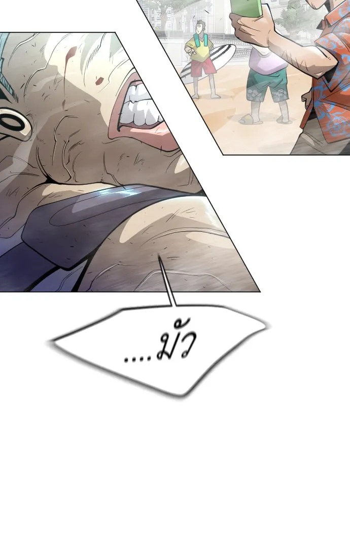 ยุคแห่งยอดมนุษย์ ตอนที่ 28 รูปที่ 62