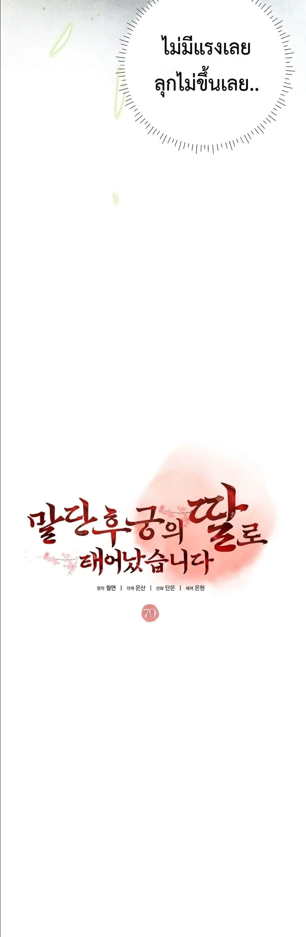 Manga-lc-com อ่านมังงะ อ่านการ์ตูน ออนไลน์ ฟรี The Princess’s Guide to a Perfect Life ตอนที่ 1 2 3 4 5 6 7 8 9 10 11 12 13 14 ฟรี ไม่มีโฆษณา Manga-lc - อ่าน มังงะ อ่าน การ์ตูน ออนไลน์ อ่านมังงะ ฟรี