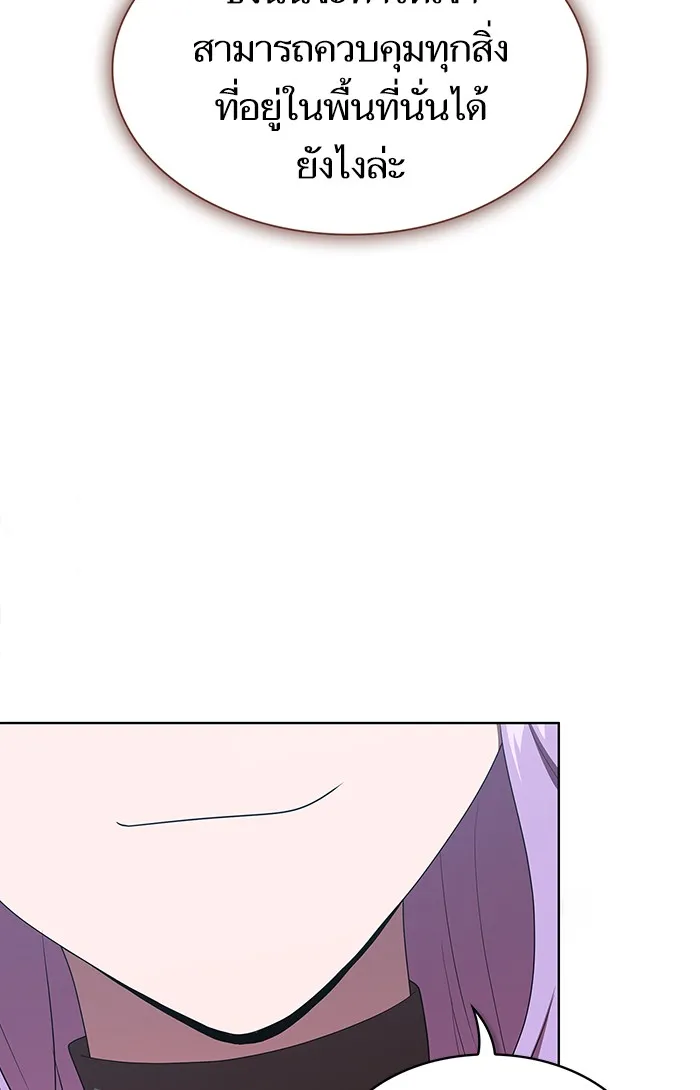 ผู้เล่นขั้นเทพแห่งหอคอยฝึกสอน ตอนที่ 116 รูปที่ 103