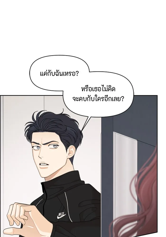 จริง ๆ แล้ว โอบารัมน่ะ… ตอนที่ 76 รูปที่ 14
