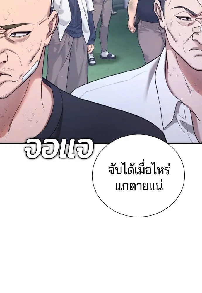 คูเซรา ตอนที่ 14 รูปที่ 187