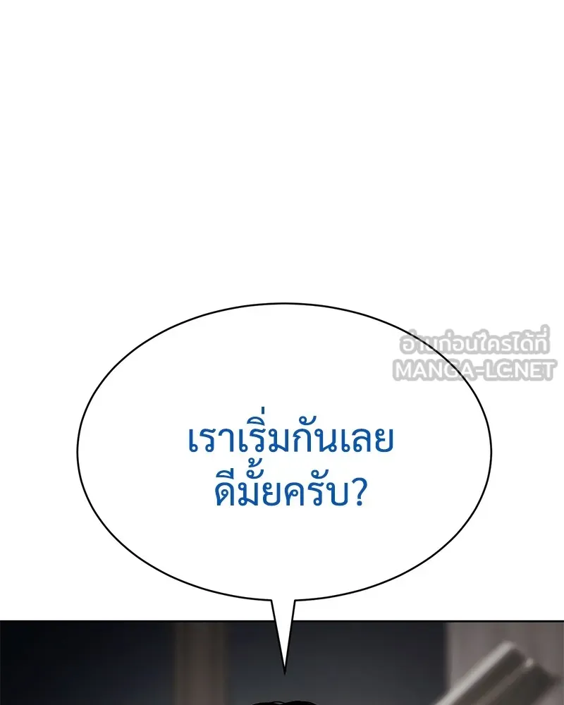 แบคXX ตอนที่ 46 รูปที่ 207