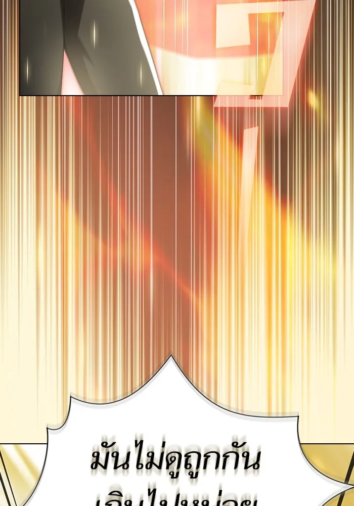 ผู้เล่นขั้นเทพแห่งหอคอยฝึกสอน ตอนที่ 149 รูปที่ 34