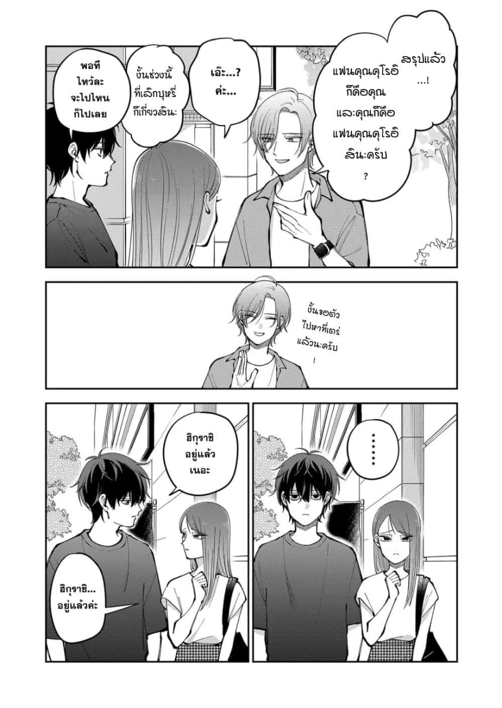 Manga-lc-com อ่านมังงะ อ่านการ์ตูน ออนไลน์ ฟรี Moriagaranai Date ตอนที่ 1 2 3 4 5 6 7 8 9 10 11 12 13 14 ฟรี ไม่มีโฆษณา Manga-lc - อ่าน มังงะ อ่าน การ์ตูน ออนไลน์ อ่านมังงะ ฟรี