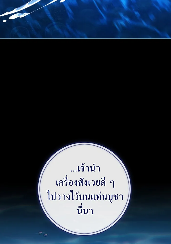 ชิงชีวิตพลิกลิขิตชะตา ตอนที่ 162. ล่าเหยี่ยวสีน้ำเงิน(1) รูปที่ 20