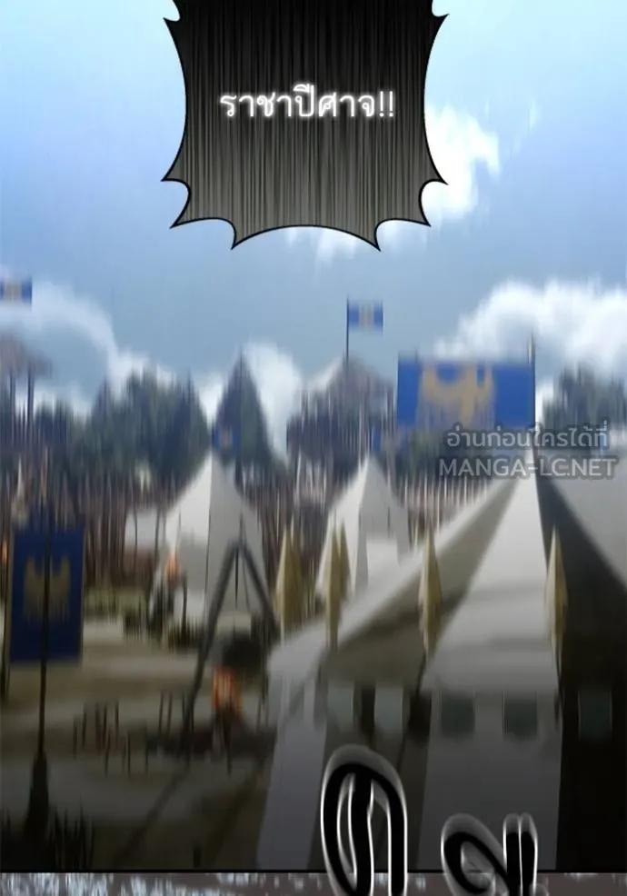 บุตรสาวของดยุกปีศาจ ตอนที่ 180 รูปที่ 9