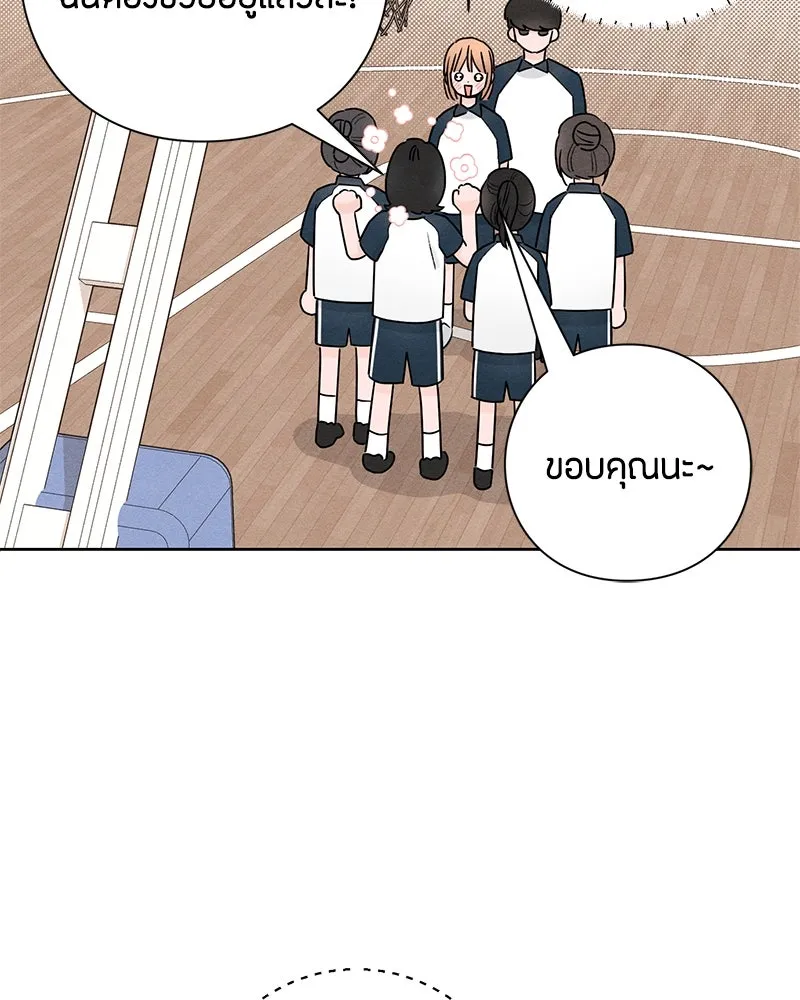 เป็นวัยรุ่นมันเหนื่อย ตอนที่ 45 รูปที่ 35