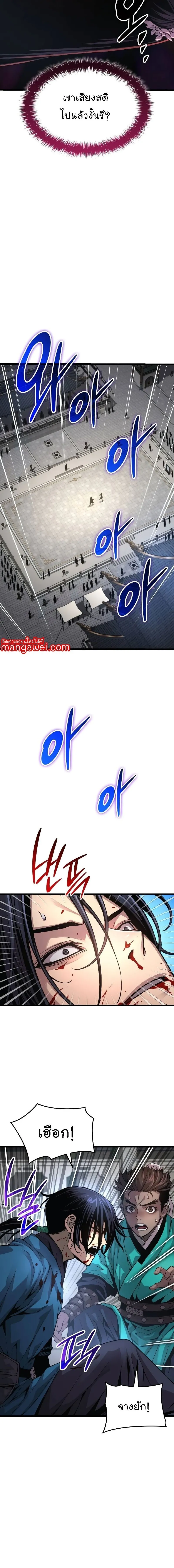 Myst Might Mayhem ตอนที่ ตอนที่ 79 รูปที่ 18