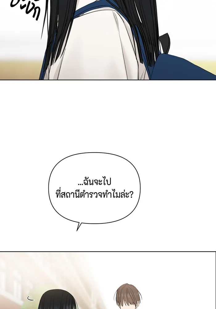 เพียงรุ่งอรุณ ตอนที่ 24 รูปที่ 23