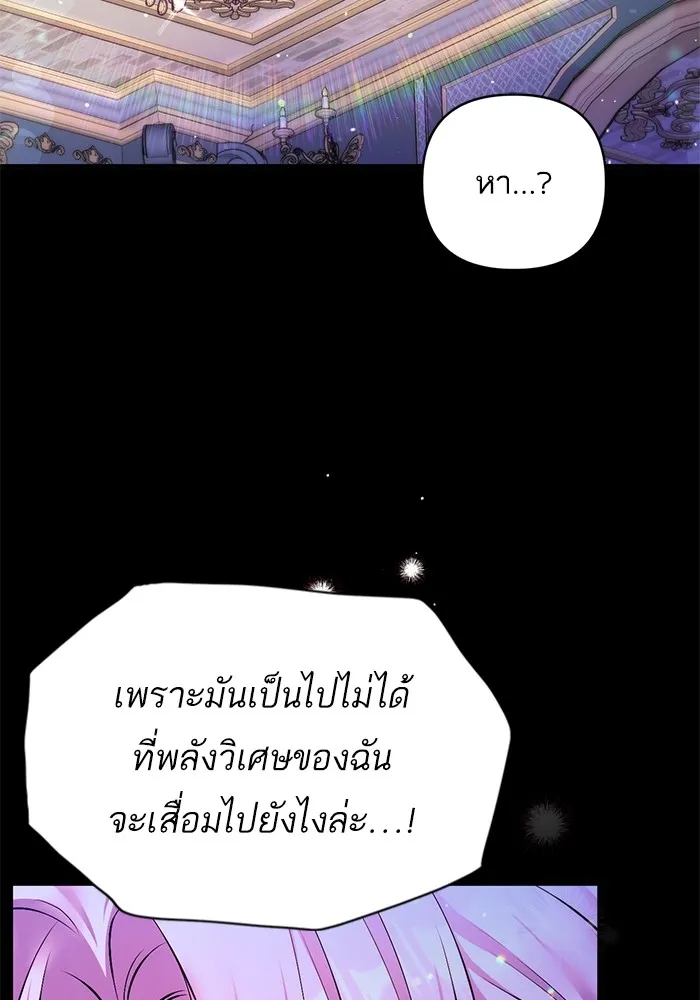 แด่ตัวละครโปรดที่ถูกทิ้ง ตอนที่ 54 รูปที่ 92