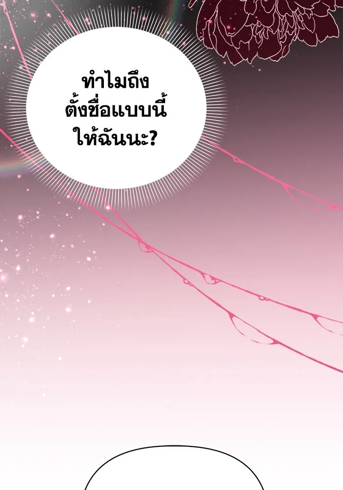 ชีวิตใหม่ในตระกูลมือสังหาร ตอนที่ 5 รูปที่ 10