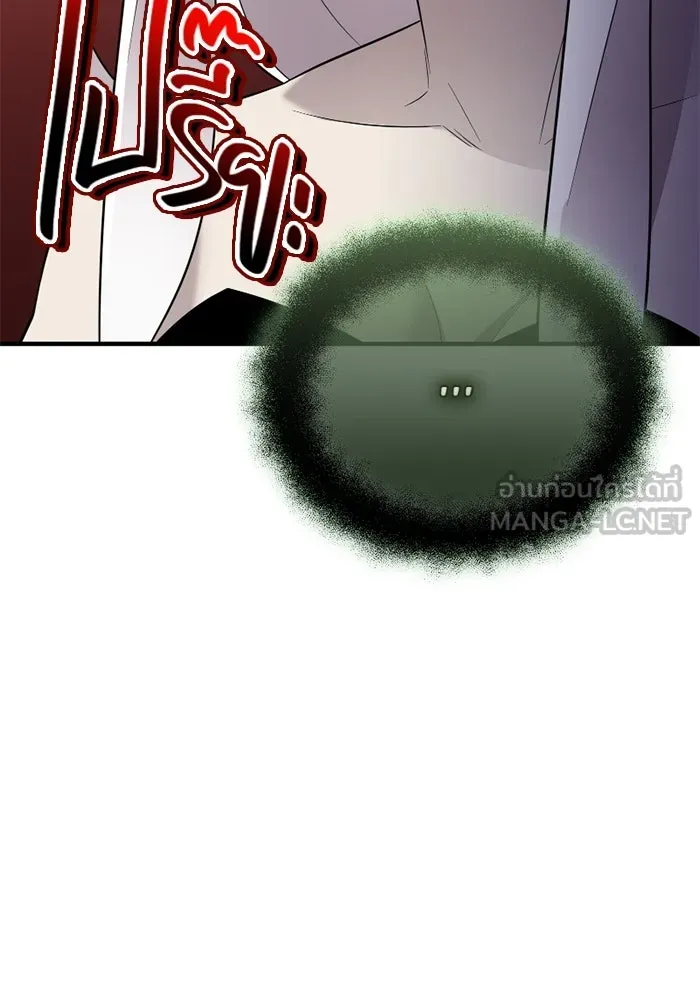 พลิกชะตาคว้าไอเทมระดับเทพ ตอนที่ 43 พลังเทพ รูปที่ 84