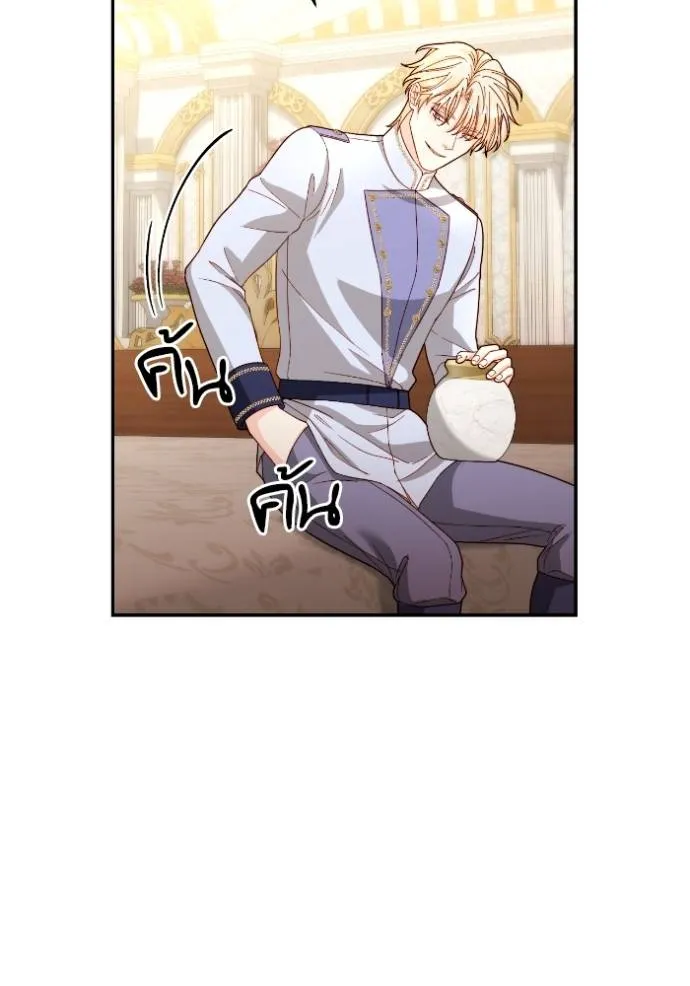 การแต่งงานครั้งใหม่ข ตอนที่ 194 รูปที่ 94