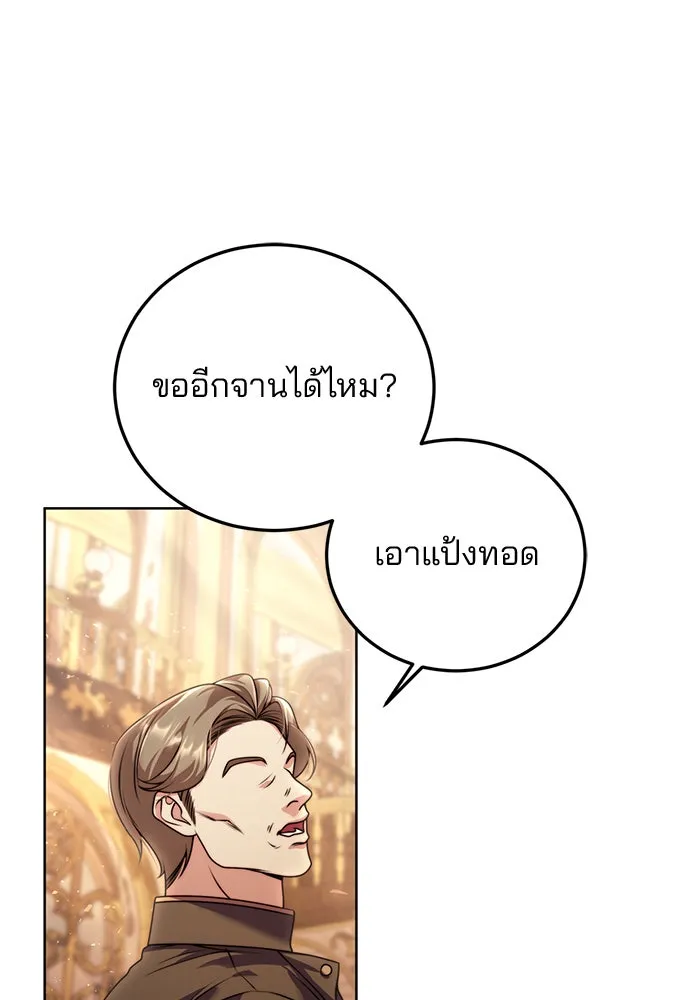 แผนหย่าสามีทรราช ตอนที่ 21 รูปที่ 62