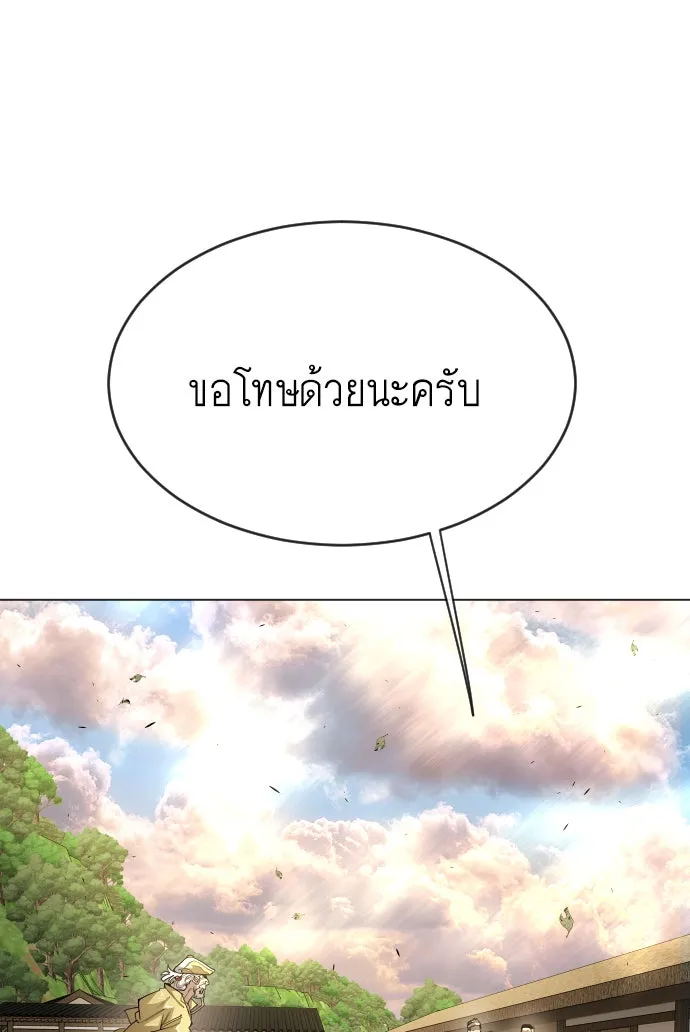 ยุคแห่งยอดมนุษย์ ตอนที่ 36 รูปที่ 13