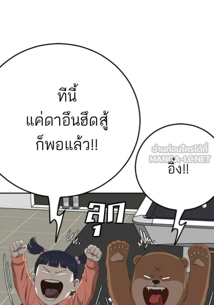 BAD GUY ตอนที่ 286 รูปที่ 127