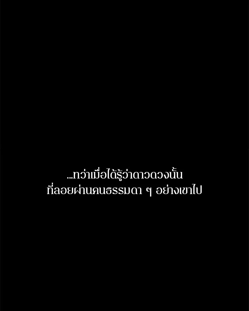 ตำนานเทพธิดาตกสวรรค์ ตอนที่ 85 รูปที่ 43