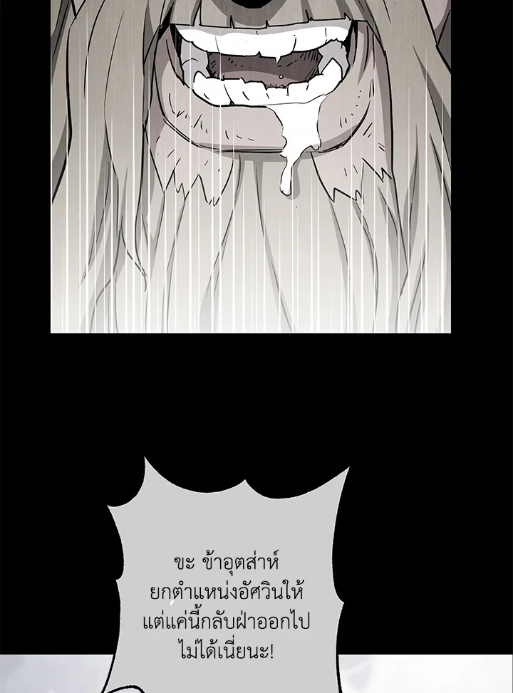 พลทหารโครงกระดูกผู้ม ตอนที่ 144 รูปที่ 69