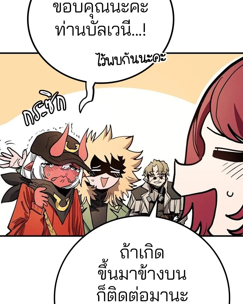 Player ตอนที่ 197 รูปที่ 160