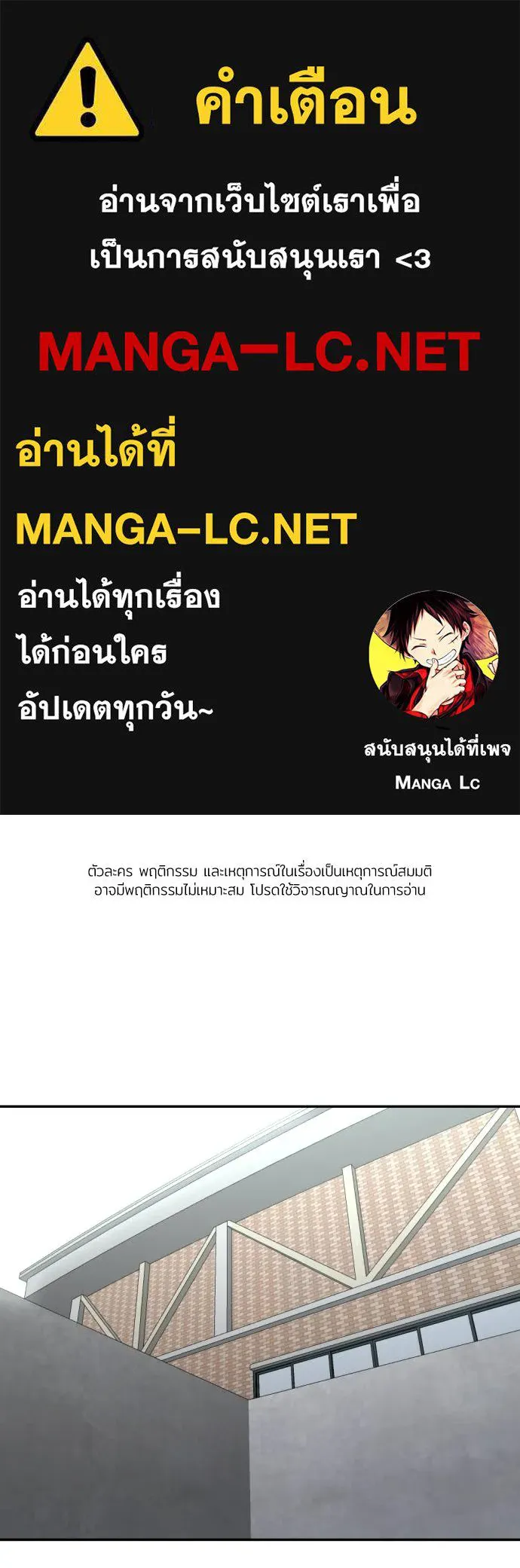 สนามเด็กล่า ตอนที่ 29 รูปที่ 1