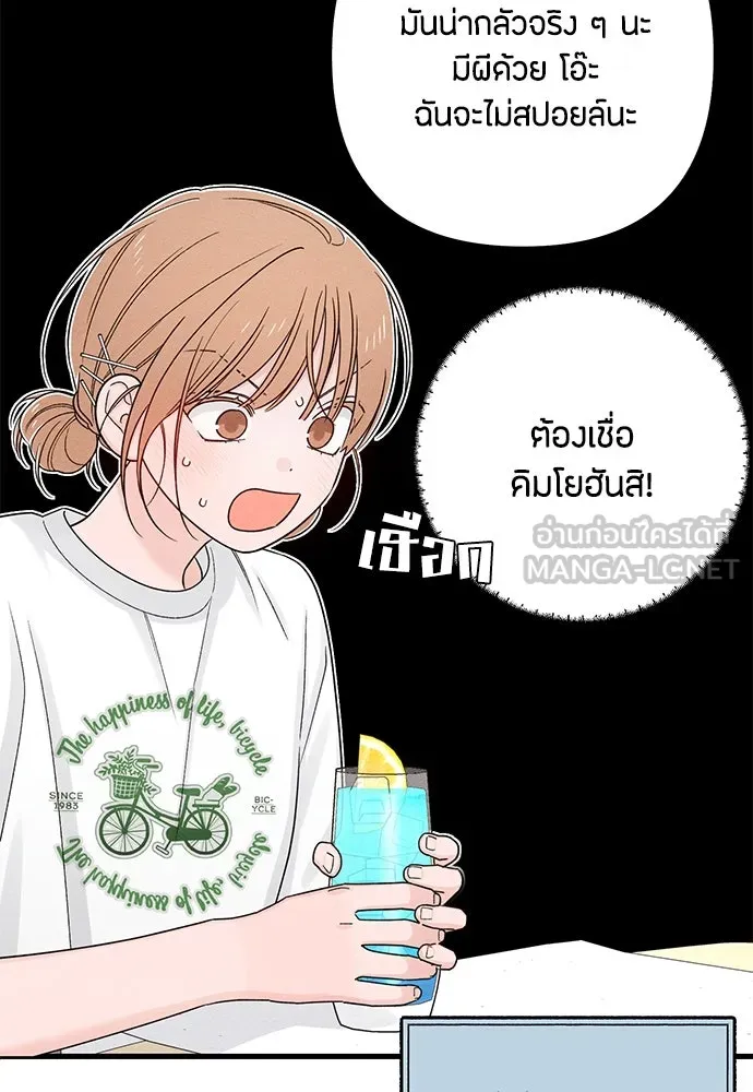 เป็นวัยรุ่นมันเหนื่อย ตอนที่ 74 รูปที่ 63