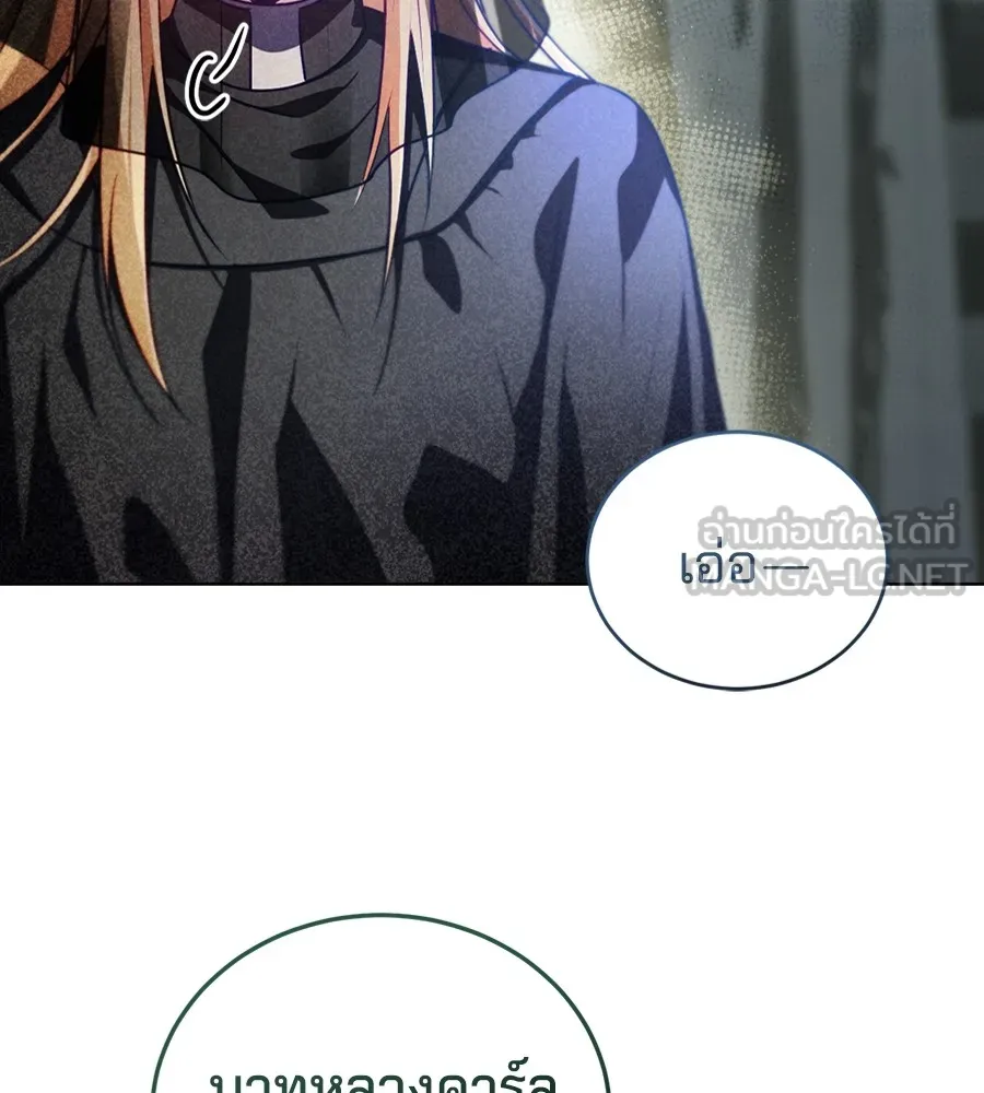 ทางหลุดพ้นของนักบุญลวง ตอนที่ 26 รูปที่ 105