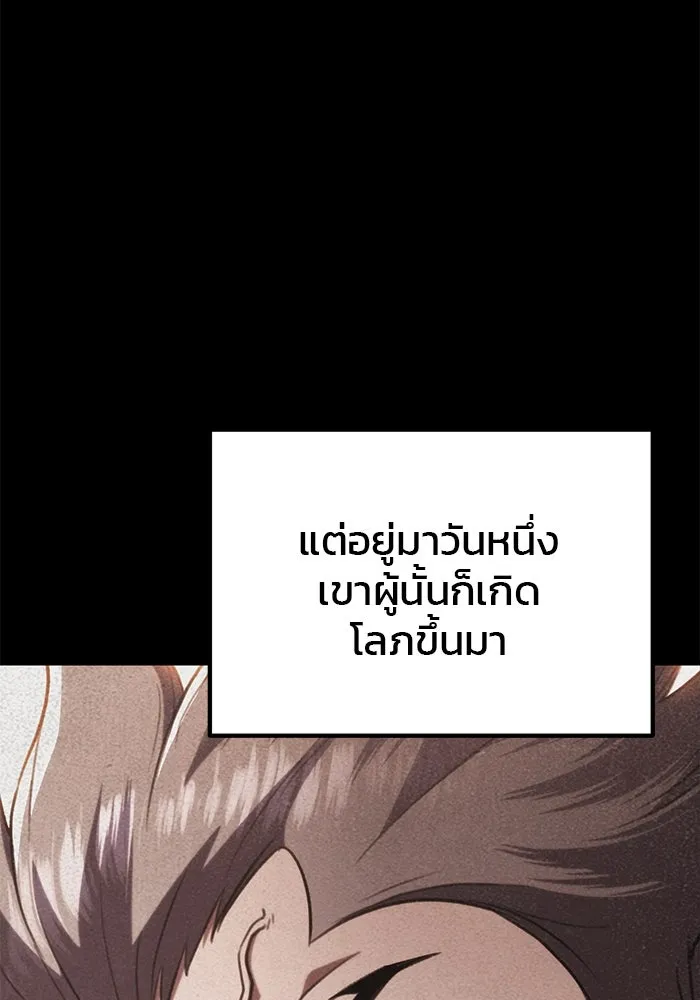 ดาบแห่งจักรพรรดิ ตอนที่ 31 รูปที่ 5