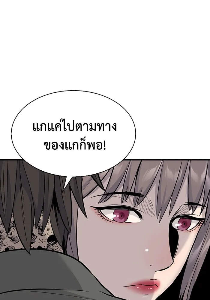 มีนา เกิดมาล่า ตอนที่ 30 รูปที่ 40