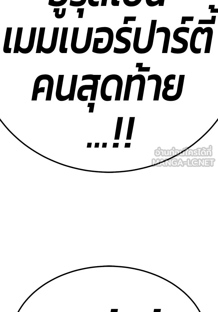 +99 ท่อนไม้พร้อมบวก ตอนที่ 3 เจ้าเด็กหมาป่า (1) รูปที่ 96