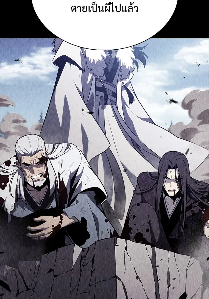 ผู้เล่นหน้าใหม่เลเวลแมกซ์ ตอนที่ 174 ยาชา (1) รูปที่ 11