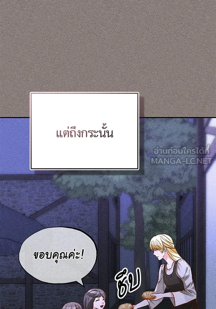 บุตรีดยุกขอไม่แต่งงานbrกับหนุ่มในฝัน ตอนที่ 89 รูปที่ 9