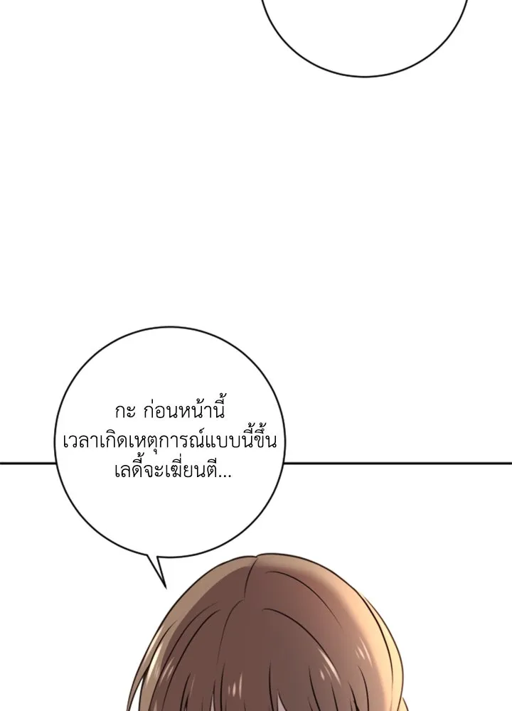 ตัวร้ายอย่างฉันขออยู่อย่างสงบ ตอนที่ 7 รูปที่ 17