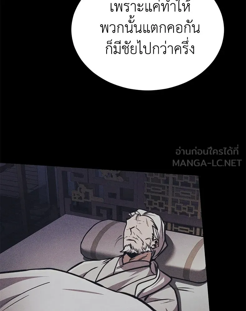 กำปั้นราชันคืนชีพ ตอนที่ 5 รูปที่ 45