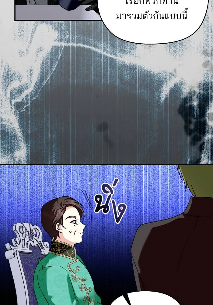 บุตรสาวของดยุกปีศาจ ตอนที่ 152 รูปที่ 49