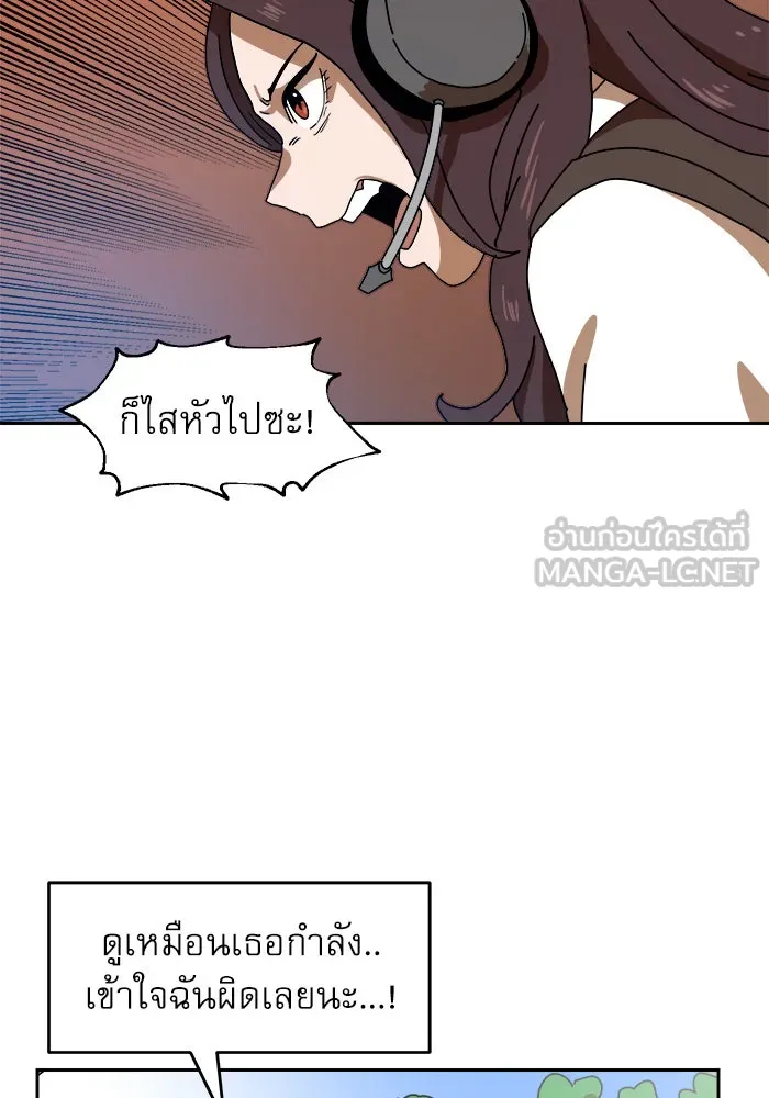 Double Click ตอนที่ 4 รูปที่ 75