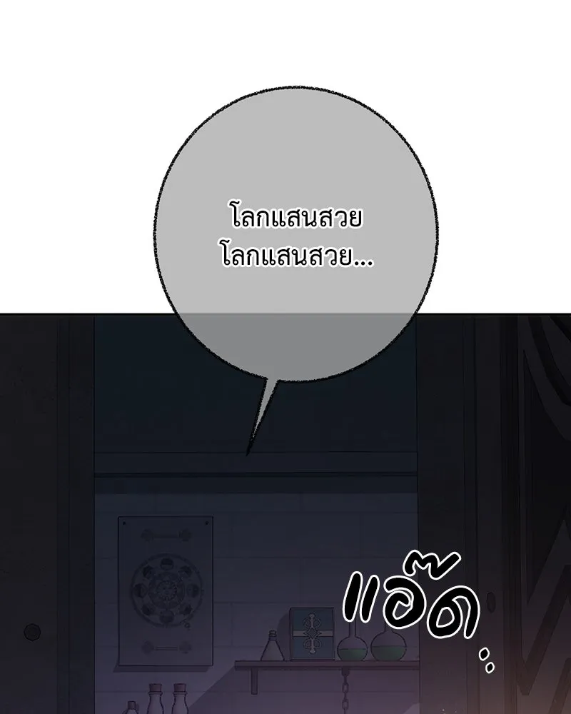 เจ้าหญิงคลั่งแห่งวังหลวง ตอนที่ 120 รูปที่ 41