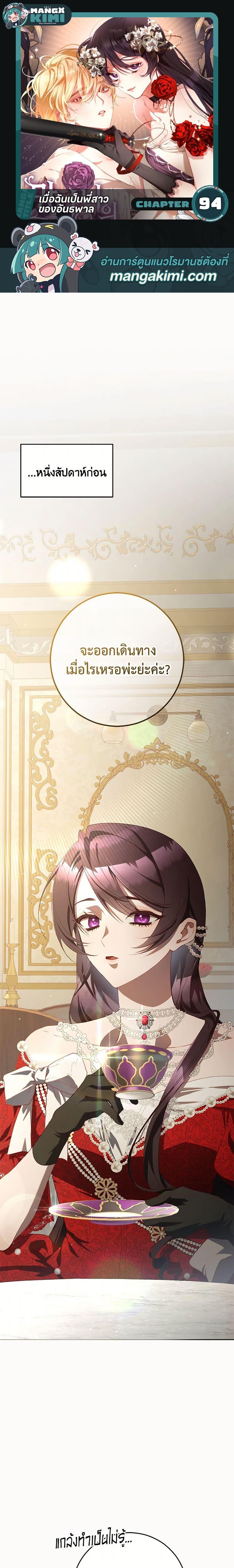 Manga-lc-com อ่านมังงะ อ่านการ์ตูน ออนไลน์ ฟรี Second Life of a Trash Princess ตอนที่ 1 2 3 4 5 6 7 8 9 10 11 12 13 14 ฟรี ไม่มีโฆษณา Manga-lc - อ่าน มังงะ อ่าน การ์ตูน ออนไลน์ อ่านมังงะ ฟรี