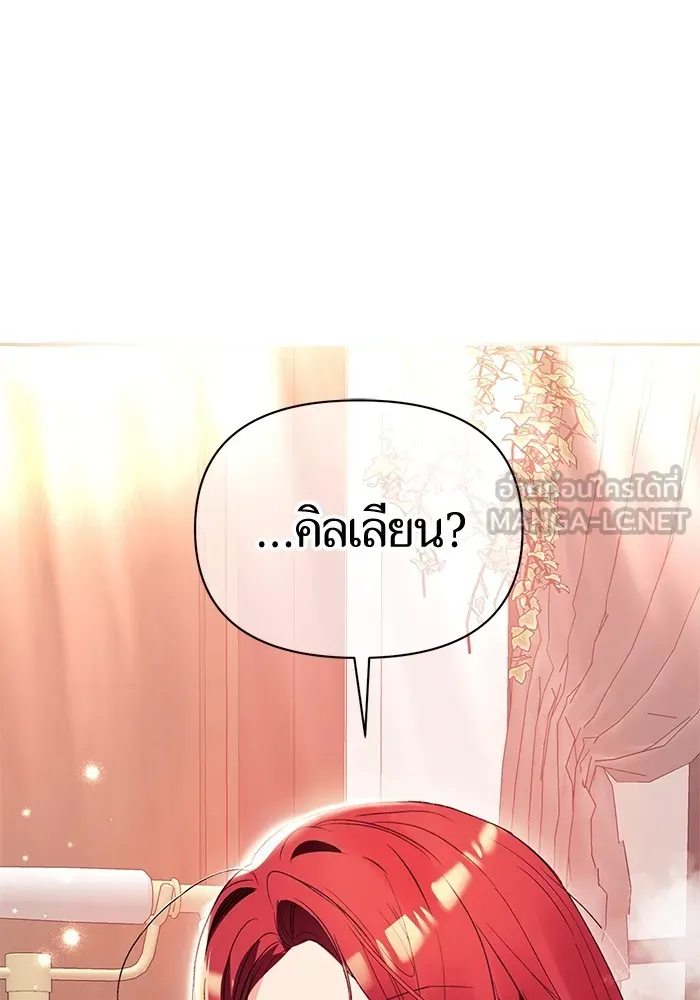 นึกว่าเป็นอิเซไคธรรมดา ตอนที่ 3 รูปที่ 54