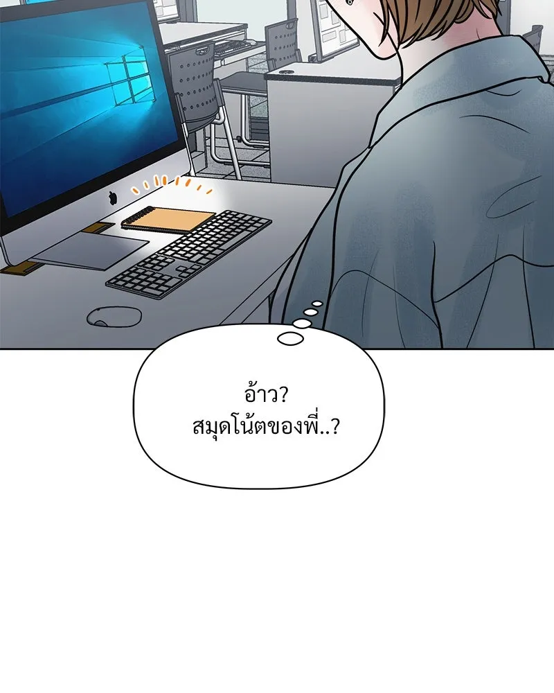 รักนี้ไม่ต้องมีเซนส์ ตอนที่ 7 รูปที่ 127