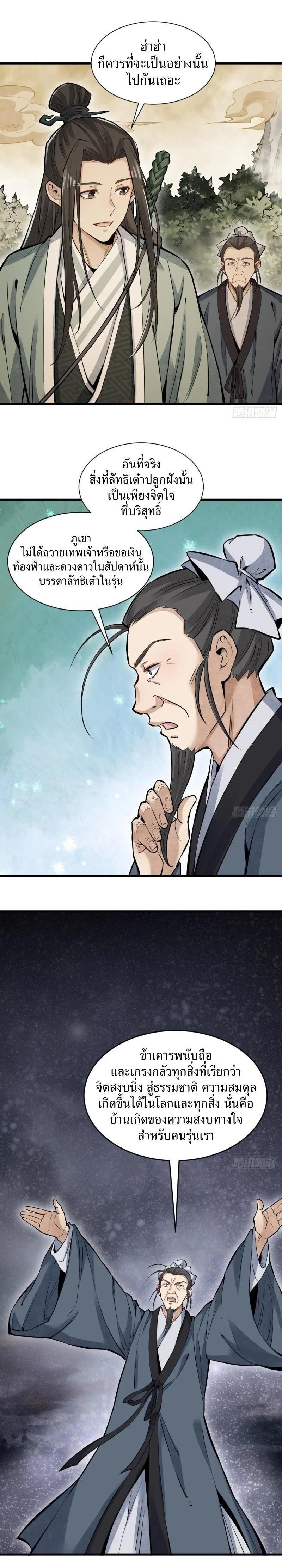 Manga-lc-com อ่านมังงะ อ่านการ์ตูน ออนไลน์ ฟรี Lan Ke Qi Yuan ตอนที่ 1 2 3 4 5 6 7 8 9 10 11 12 13 14 ฟรี ไม่มีโฆษณา Manga-lc - อ่าน มังงะ อ่าน การ์ตูน ออนไลน์ อ่านมังงะ ฟรี