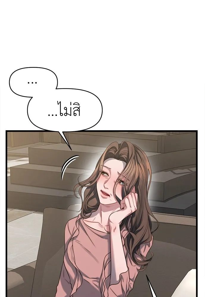 ปรารถนารักอันงดงาม ตอนที่ 75 รูปที่ 19