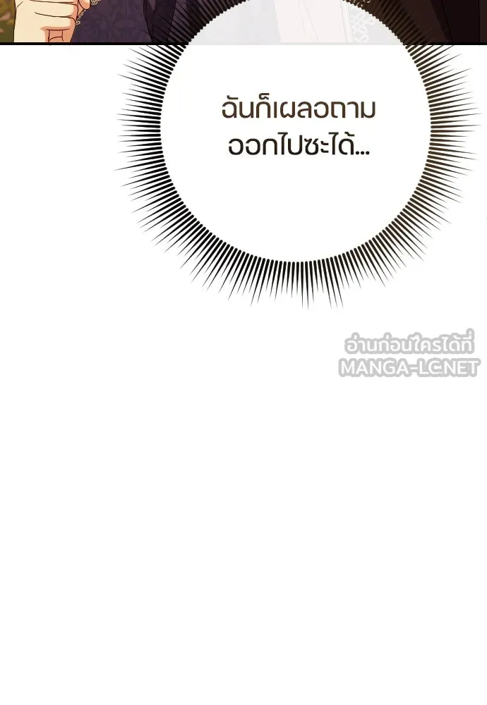 หมาป่าคู่เคียงบัลลังก์ ตอนที่ 11 รูปที่ 57